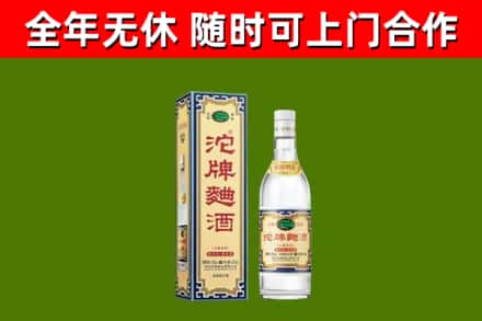 昌宁烟酒回收80沱牌曲酒2.jpg