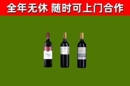 昌宁回收拉菲红酒