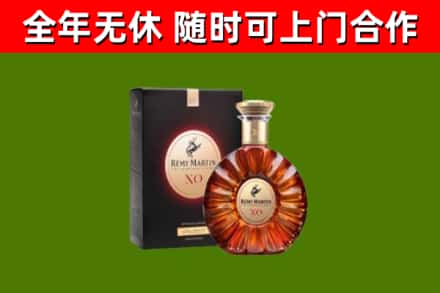 昌宁回收人头马洋酒